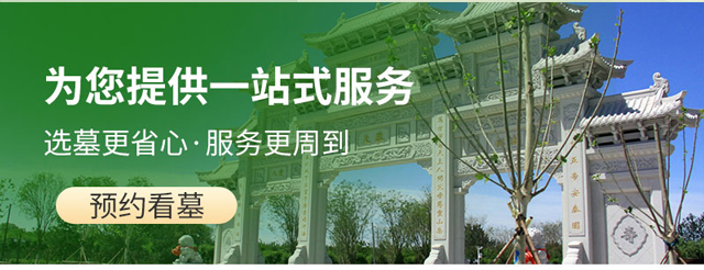 雁阳山公墓官网-雁阳山公墓官方唯一指定合作网站