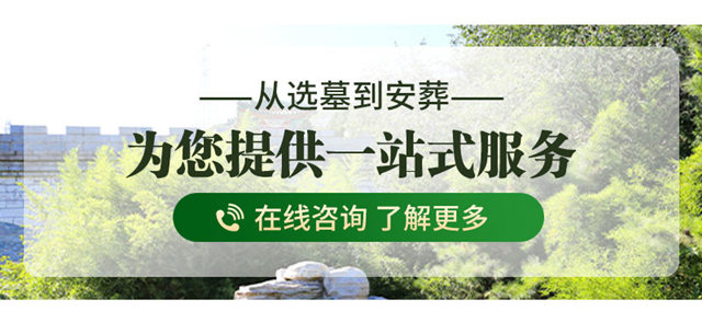 雁阳山公墓官网-雁阳山公墓官方唯一指定合作网站